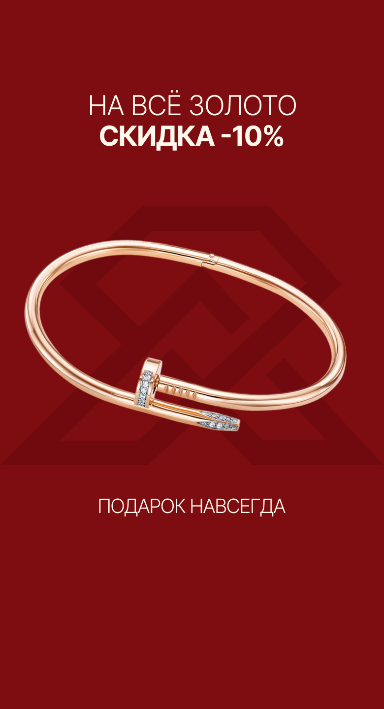 Золотые украшения