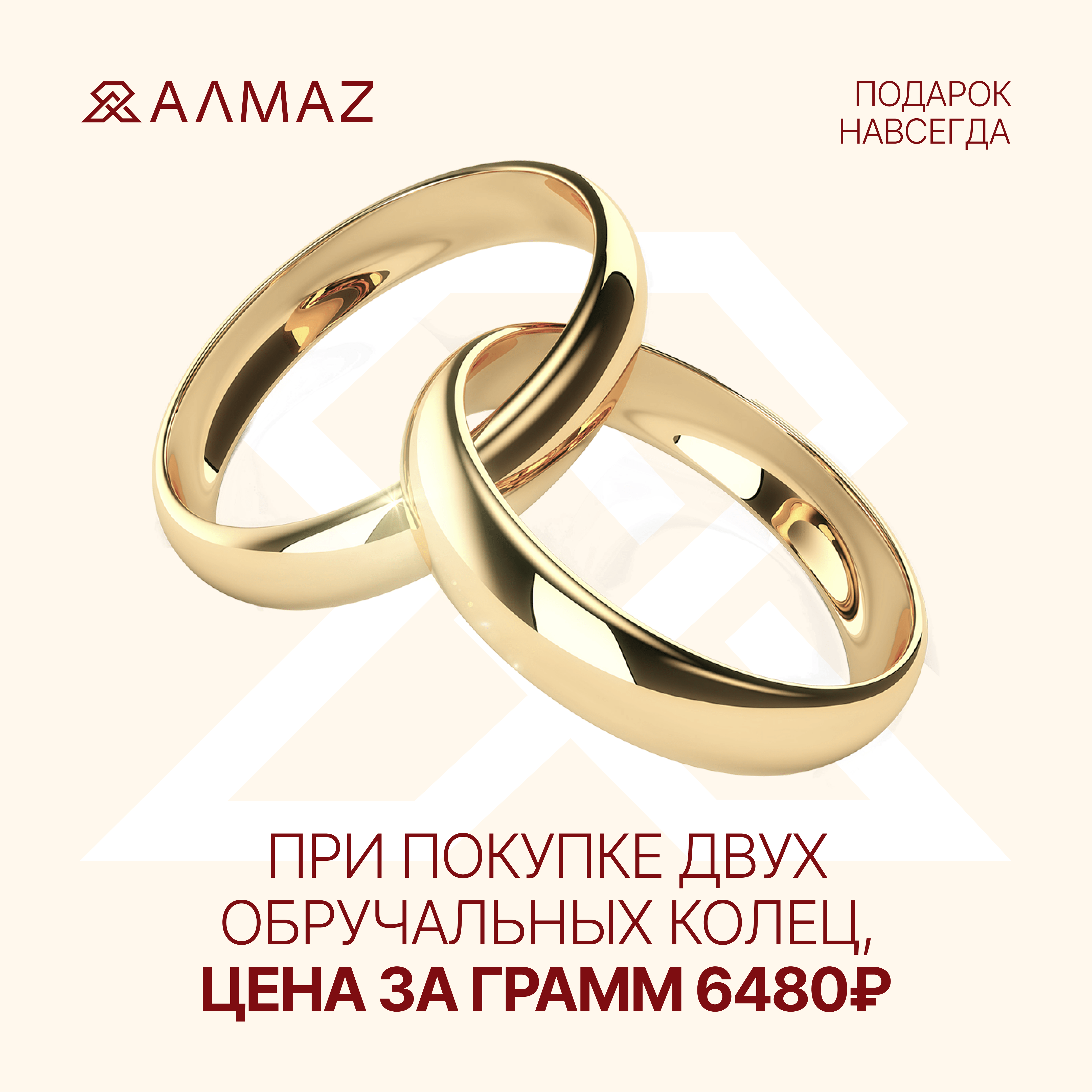 Обручальные кольца от 5400р