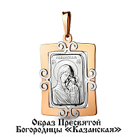 Подвеска золотая, изображение 1
