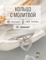 Кольцо серебряное с фианитами, изображение 1
