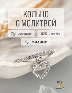 Кольцо серебряное с фианитами