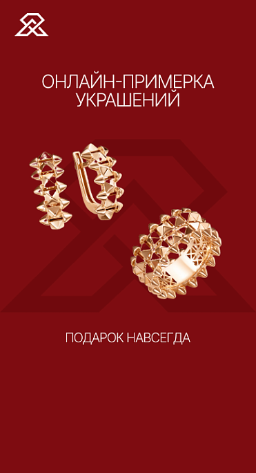 Онлайн примерка украшений