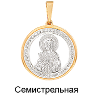 подвеска (Au 585) П13253, изображение 1