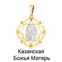 подвеска (Au 585) П18059, изображение 1