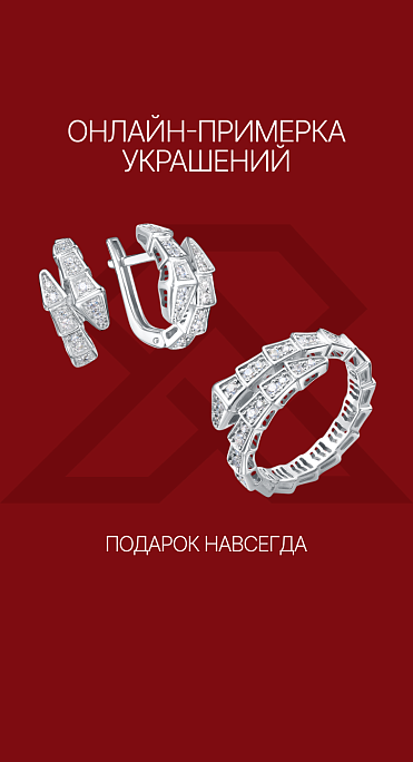Онлайн примерка украшений
