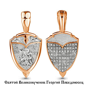 Подвеска золотая