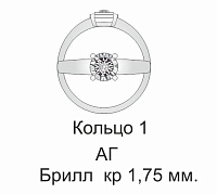 Кольцо золотое с бриллиантом, изображение 1