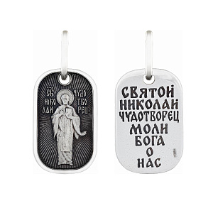 Подвеска серебряная