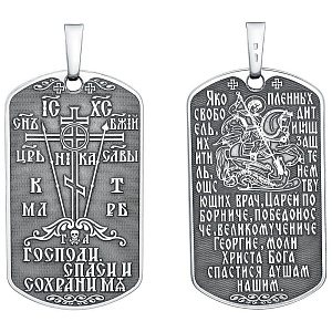 Подвеска серебряная
